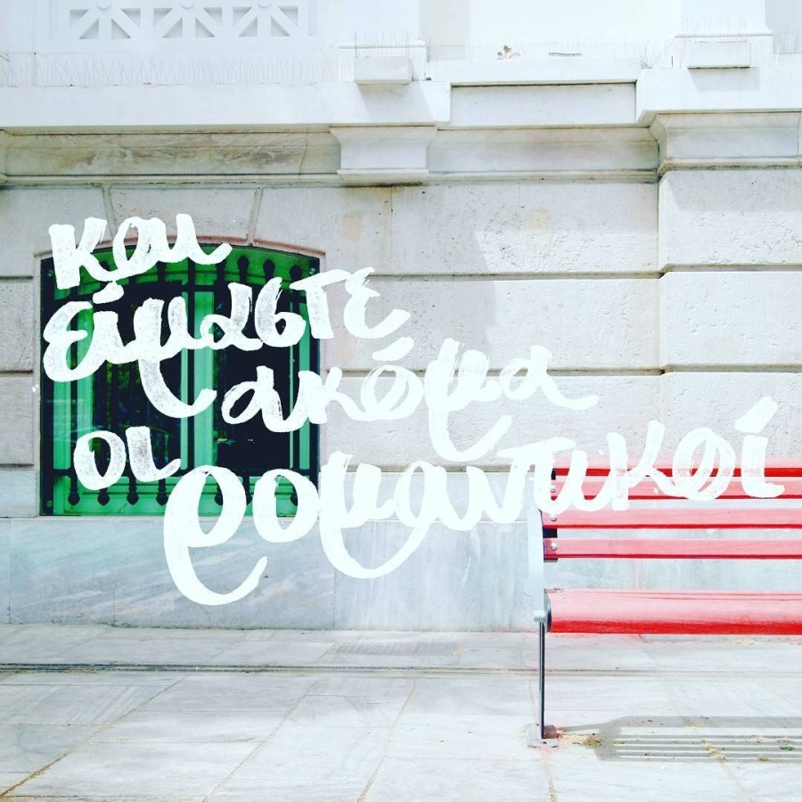 Η pop Αθήνα του Κωνσταντίνου Μπελιά έχει πολλά να δώσει- Φωτογραφία 3