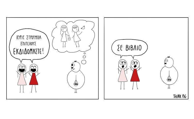 Μαριλένα Βαϊνανίδη και Αθηνά Αλεξιάδου: Το χιούμορ στα καλύτερά του- Φωτογραφία 1