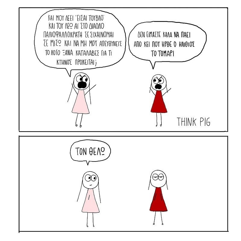 Μαριλένα Βαϊνανίδη και Αθηνά Αλεξιάδου: Το χιούμορ στα καλύτερά του- Φωτογραφία 7