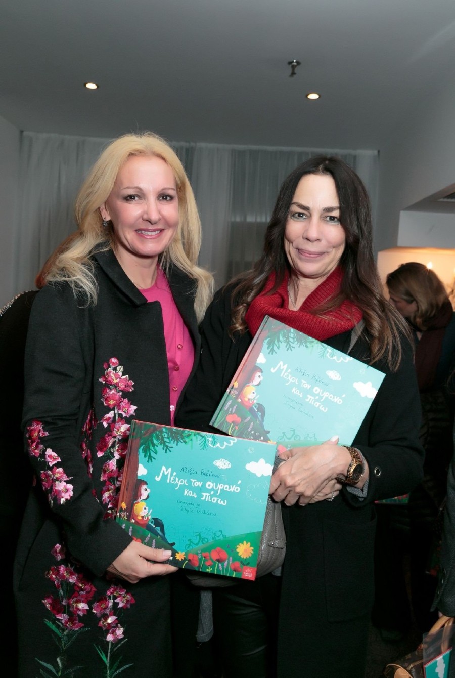 Παρουσίαση του βιβλίου της Αλεξίας Βερνίκου για ενίσχυση της Μέριμνας- Φωτογραφία 3