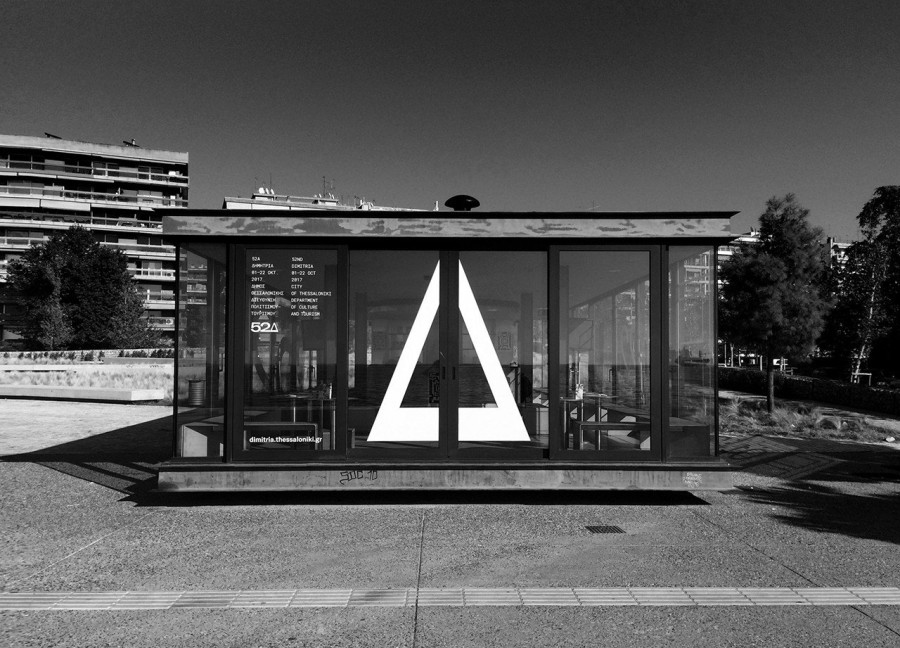 Ο designer Δημήτρης Παπάζογλου εξηγεί το concept των 52ων Δημητρίων- Φωτογραφία 6