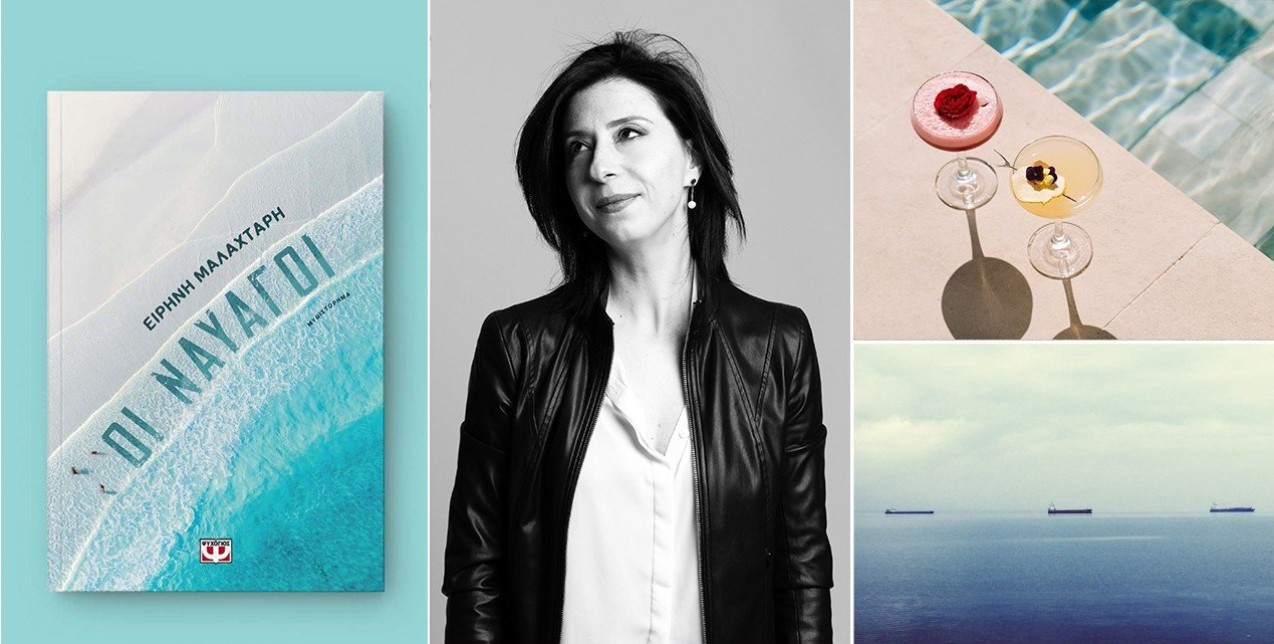 SKG Stories: H πόλη μέσα από τα μάτια της συγγραφέως, Ειρήνης Μαλαχτάρη