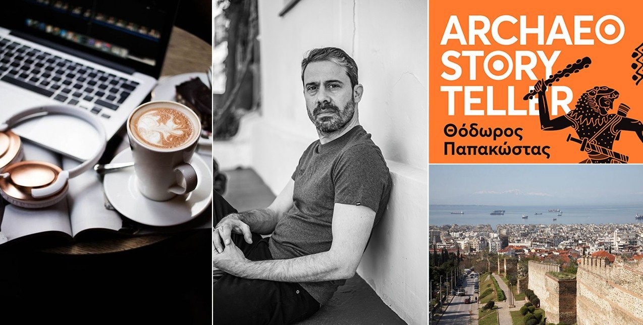 SKG Stories: H πόλη μέσα από τα μάτια του αρχαιολόγου Δρ. Θεόδωρου Παπακώστα 
