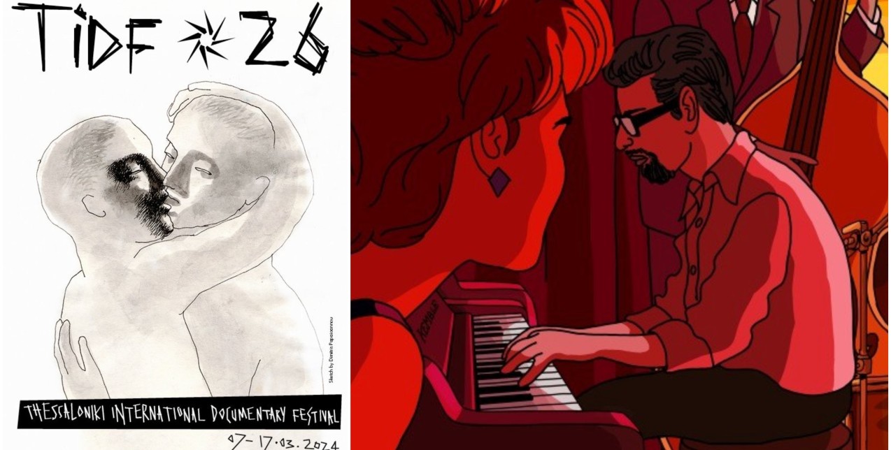 Σήμερα σηκώνει αυλαία το 26ο Φεστιβάλ Ντοκιμαντέρ της Θεσσαλονίκης 