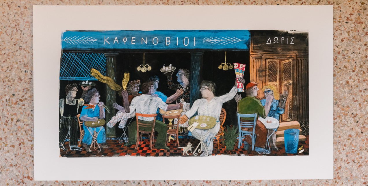 Το Μουσείο Αλέκος Φασιανός εγκαινιάζει το νέο atelier του καλλιτέχνη στην Αθήνα 