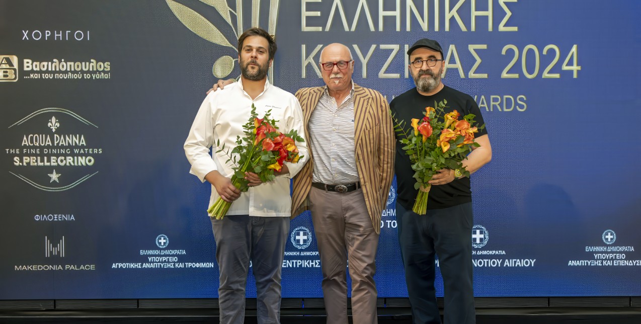 Βραβεία Ελληνικής Κουζίνας 2024: Οι φετινοί νικητές και ο «Κύκλος των Χαμένων Συνταγών» της ελληνικής γαστρονομίας