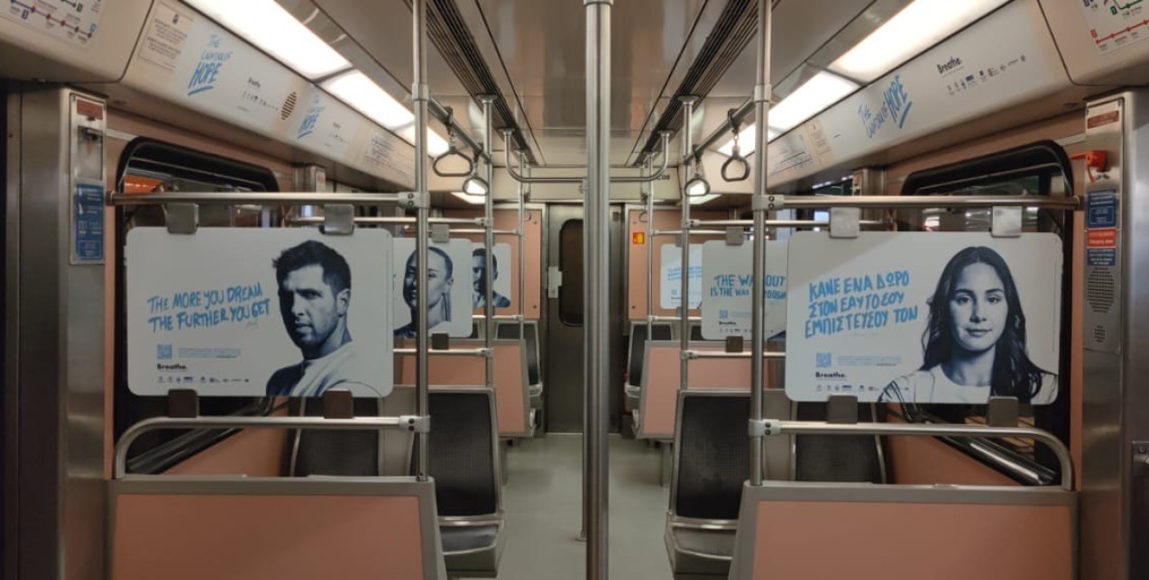 Πορτραίτα Ελπίδας στο Μετρό της Αθήνας:  27 αθλητές και προπονητές υποστηρίζουν την ψυχική υγεία