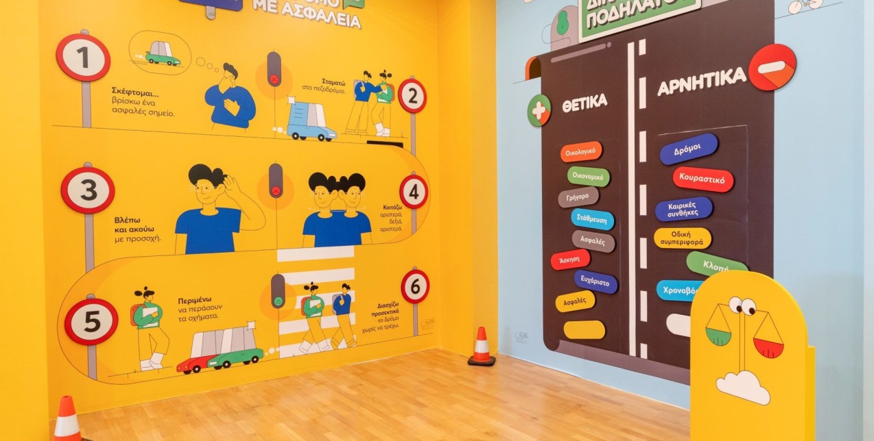 ΤΙΤΑΝ και Ινστιτούτο Οδικής Ασφάλειας «Πάνος Μυλωνάς» παρουσίασαν μία σημαντική πρωτοβουλία, με στόχο την κυκλοφοριακή αγωγή και την ασφαλή μετακίνηση