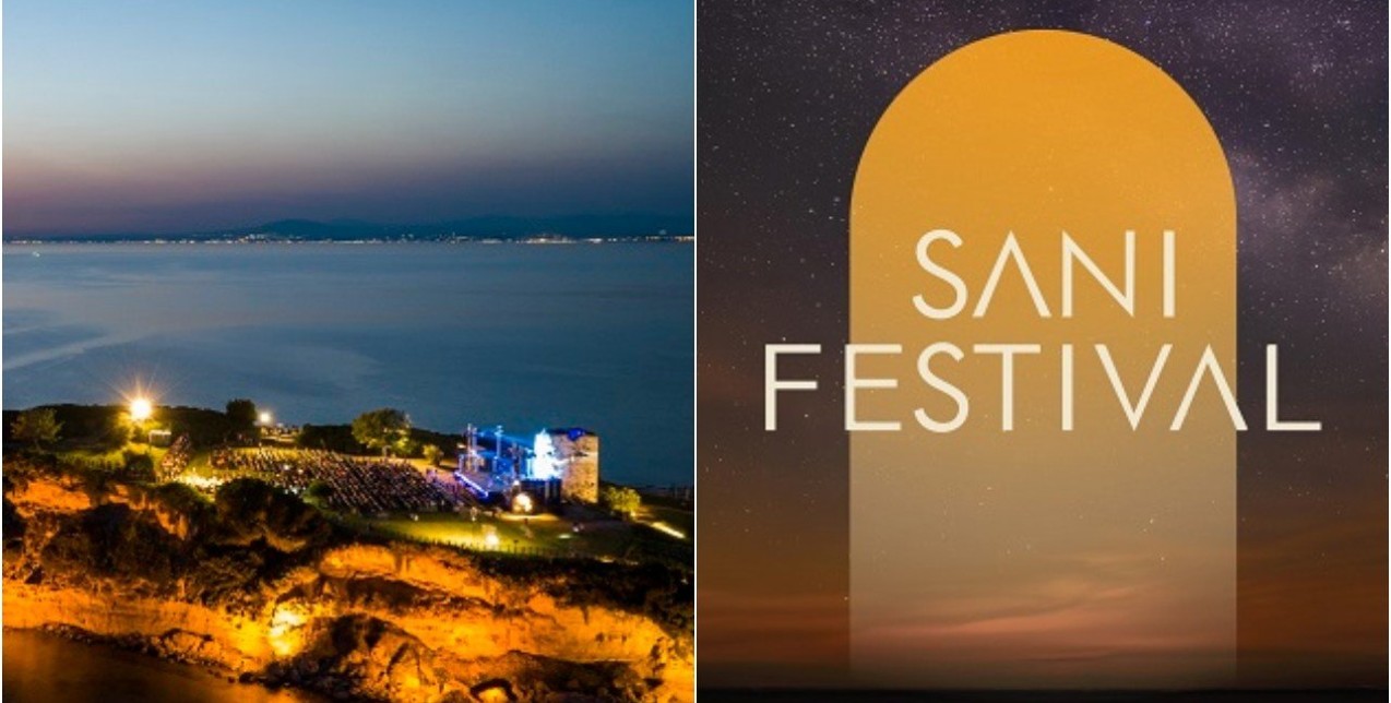 Sani Festival 2025: Μόλις ανακοινώθηκε το πρόγραμμα - Όλες οι συναυλίες που θα πραγματοποιηθούν στο διεθνώς αναγνωρισμένο φεστιβάλ 