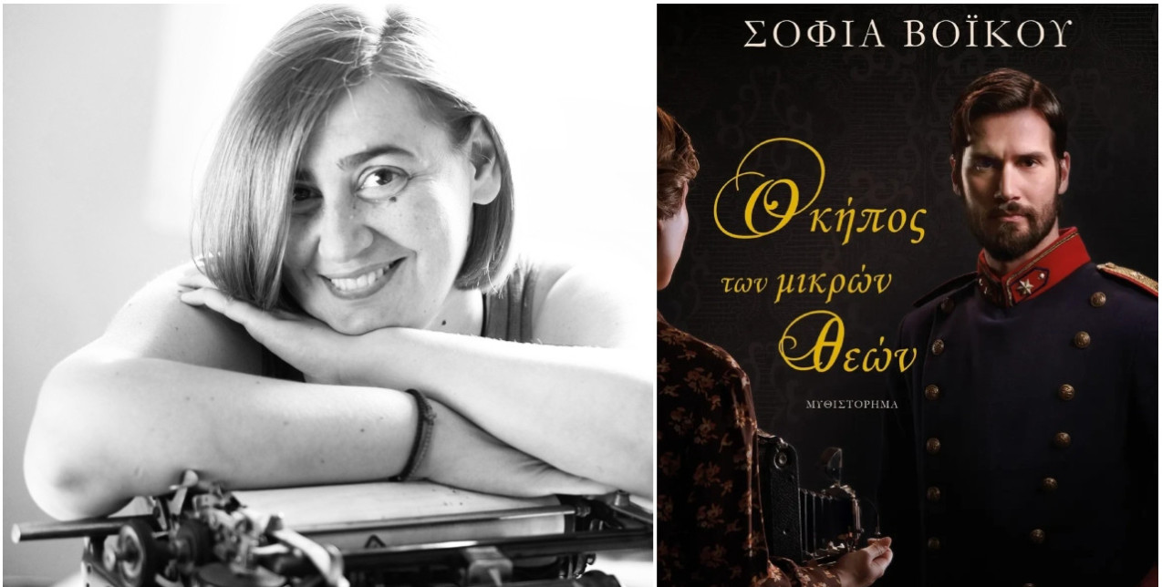 SKG Stories: Η συγγραφέας Σοφία Βοϊκού μάς συστήνει τη Θεσσαλονίκη μιας άλλης εποχής μέσα από το νέο της βιβλίο