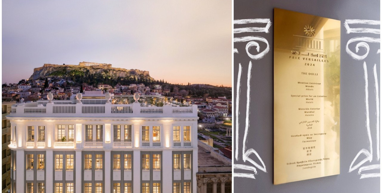 Κι όμως, το ομορφότερο ξενοδοχείο στον κόσμο με υπογραφή Prix Versailles βρίσκεται στην Ελλάδα