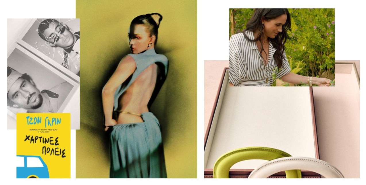 Editors' weekly picks: Οι συντάκτες του GLOW.GR μοιράζονται τις top επιλογές της εβδομάδας