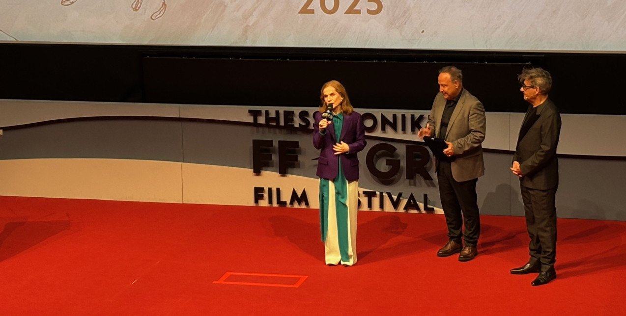 Η λαμπερή τελετή βράβευσης της Isabelle Huppert, στο πλαίσιο του φετινού Φεστιβάλ Κινηματογράφου Θεσσαλονίκης
