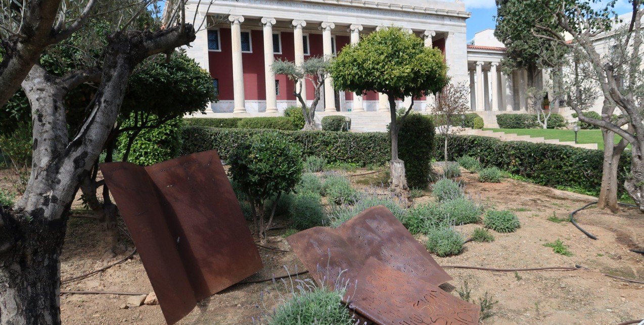 Η ποίηση της Τέχνης στη Γεννάδειο Βιβλιοθήκη 