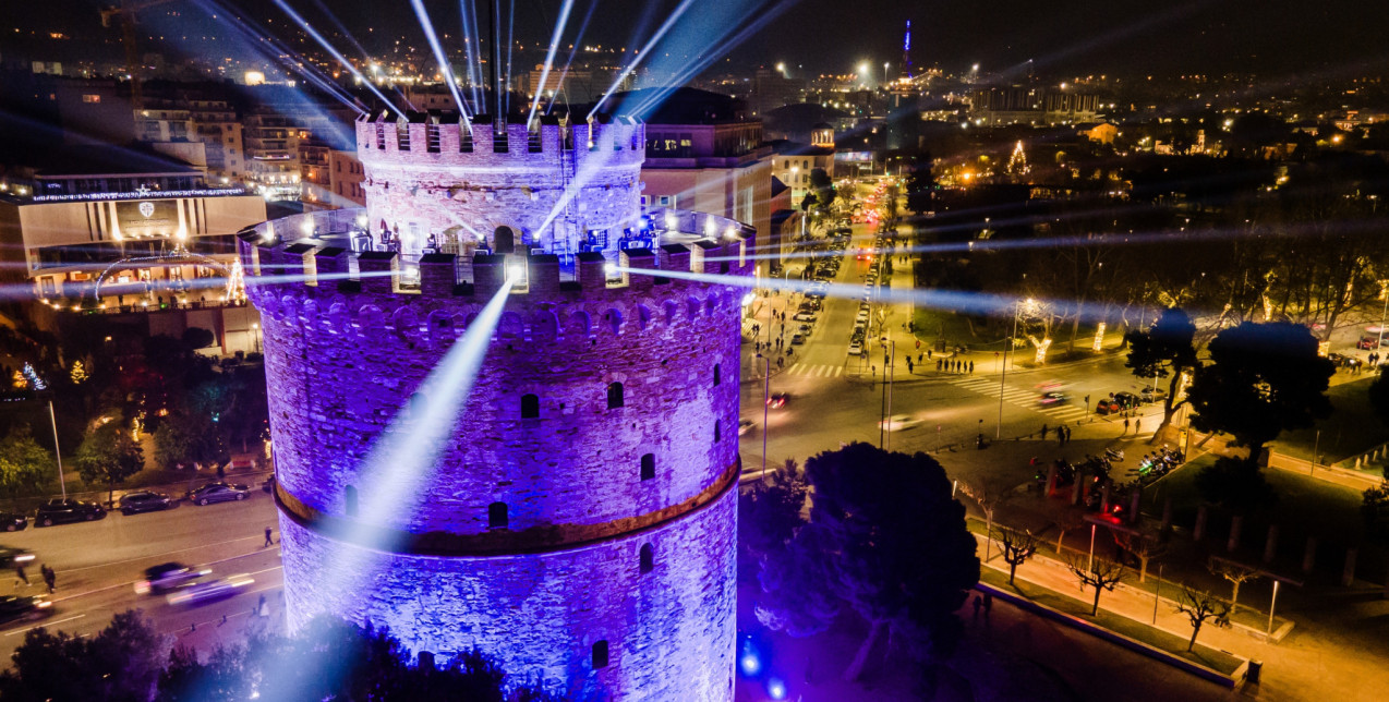 Ο Λευκός Πύργος αλλάζει σήμερα όψη: Ο νέος φωτισμός του ιστορικού τοπόσημου θα φέρει την υπογραφή της Ελευθερίας Ντεκώ
