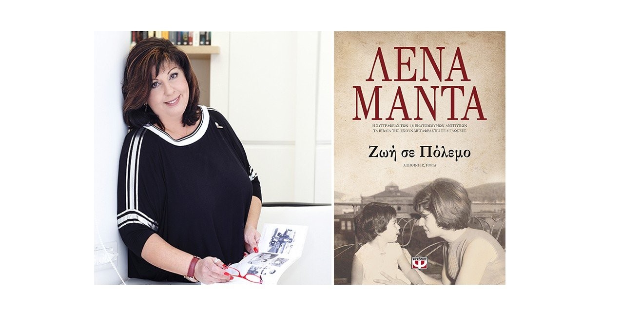 Η Λένα Μαντά μας αποκάλυψε το μυστικό της επιτυχίας της  