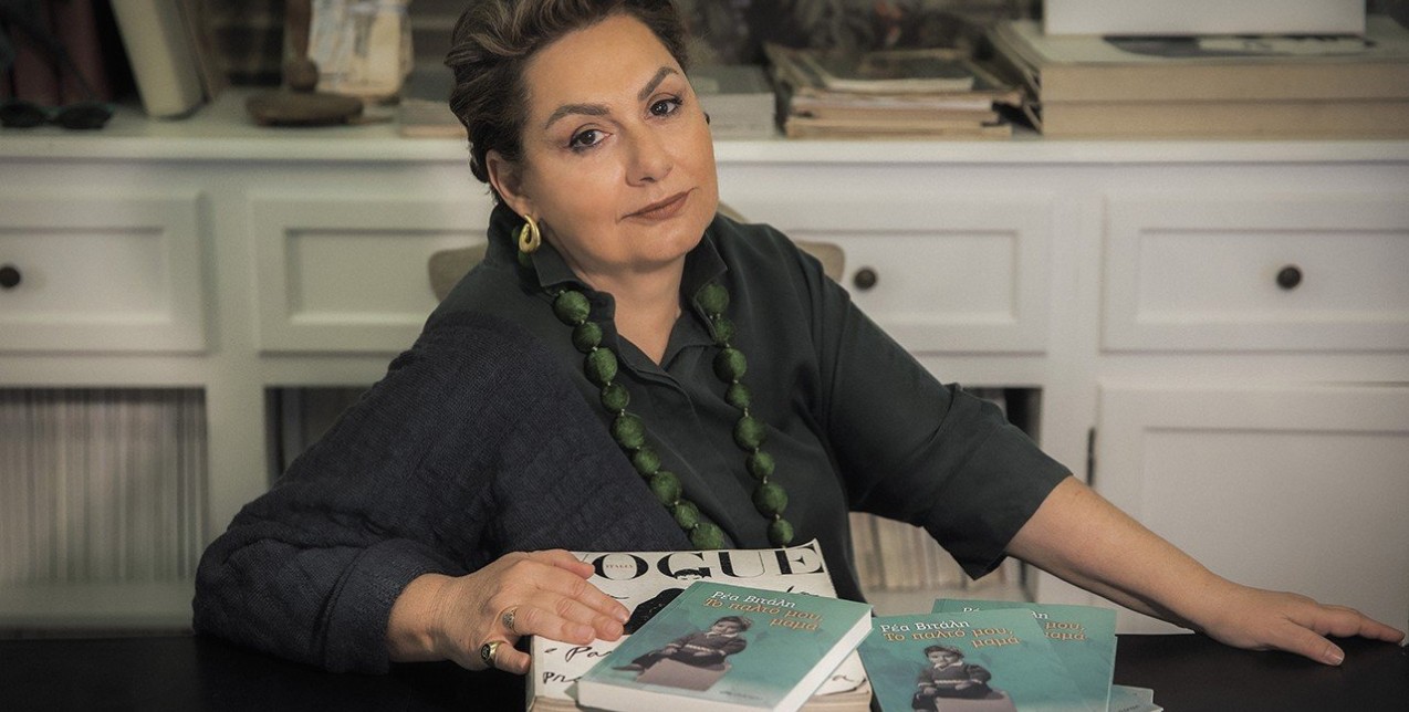 Η Ρέα Βιτάλη μιλά για τη ζωή, το γράψιμο και τον Βασίλη Ζούλια