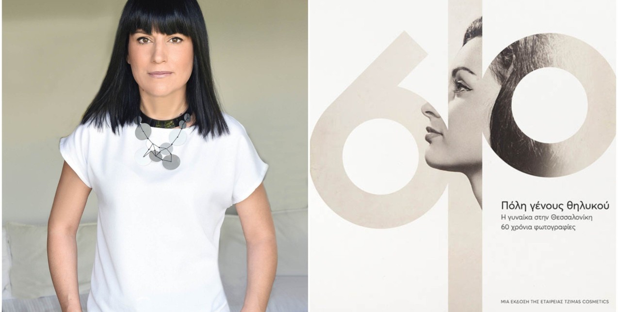 Πόλη Γένους Θηλυκού: Η Λίλα Τζίμα διερευνά την παρουσία της γυναίκας στη Θεσσαλονίκη