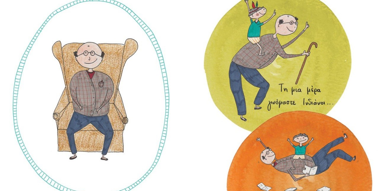 Έχω μια ιδέα! Το παιδικό βιβλίο της illustrator Άννας Παπαϊωάννου 