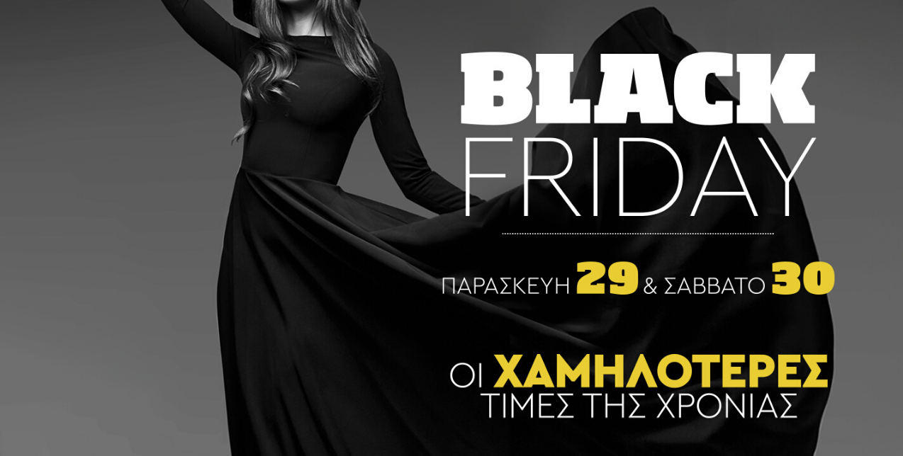 Αυτός είναι ο απόλυτος προορισμός για ατελείωτο shopping στη Black Friday 