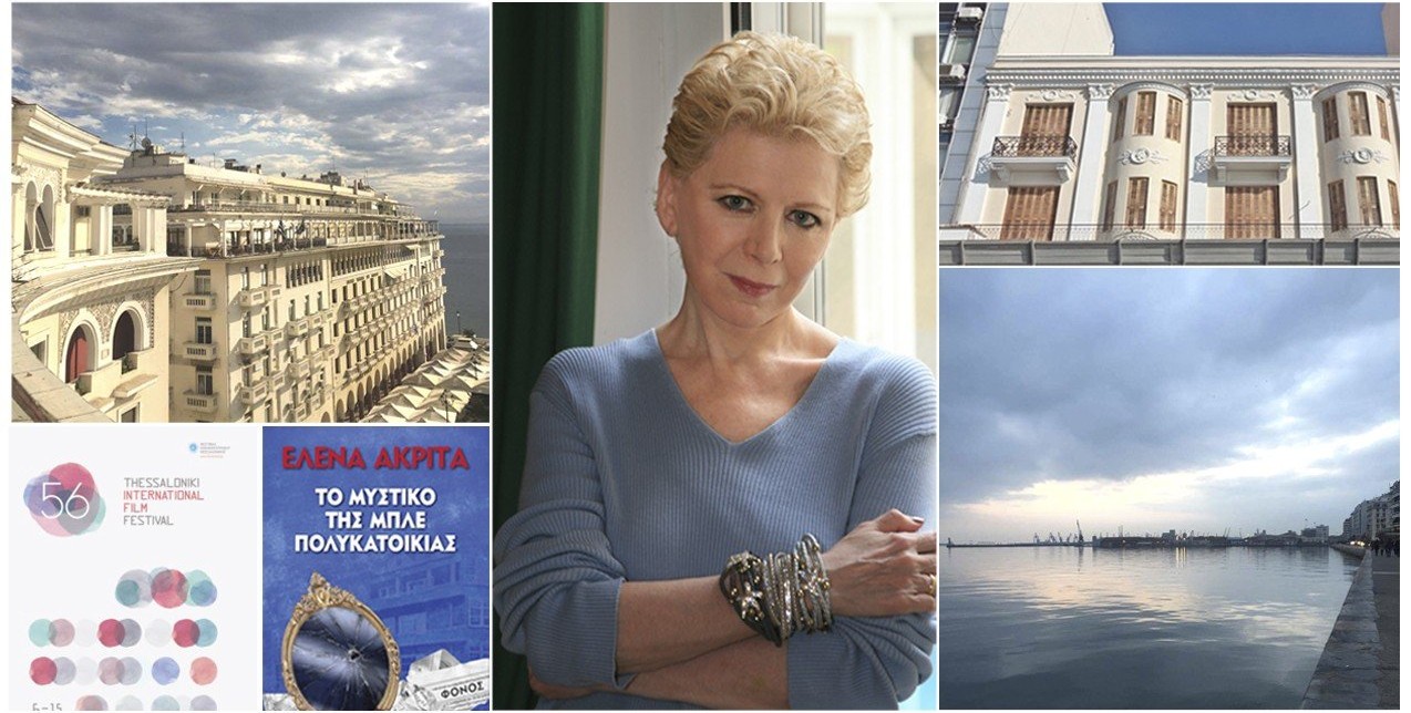 SKG Stories: Έλενα Ακρίτα 