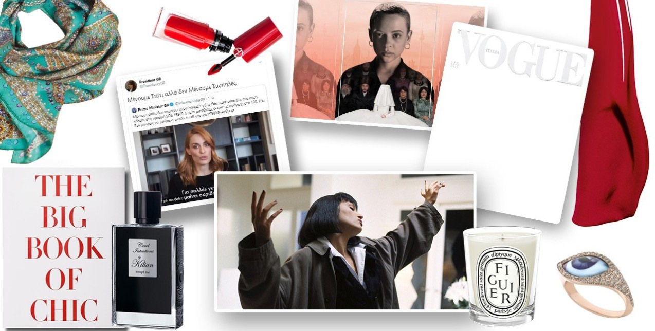 What's Glow: Τα top 12 πράγματα που αγαπούν οι editors του GLOW.GR παραμένοντας σπίτι 