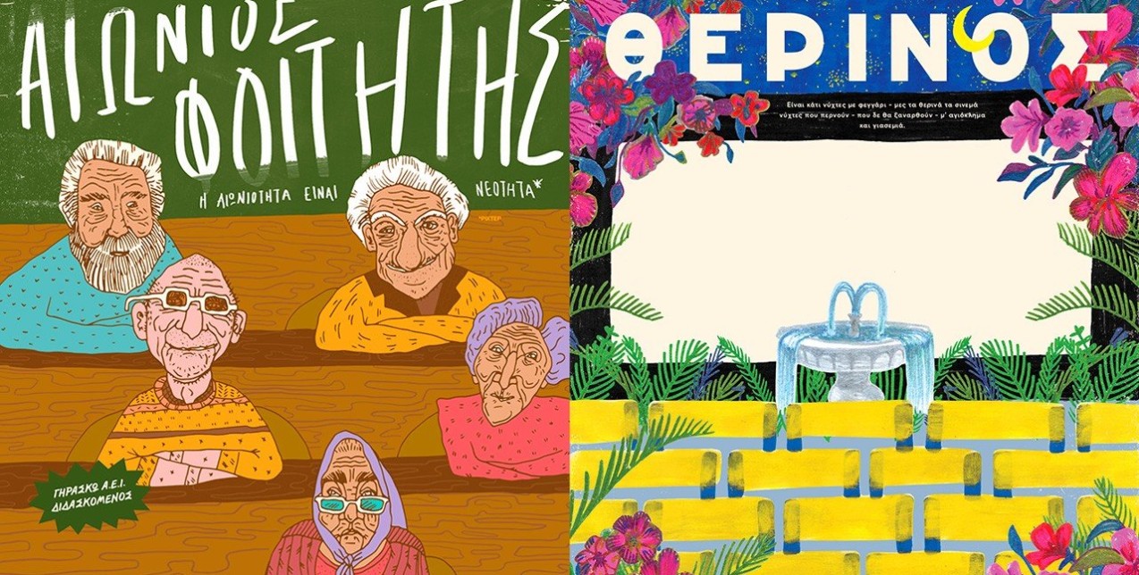 Χαρτοβασίλειον: Design αντικείμενα από χαρτί 