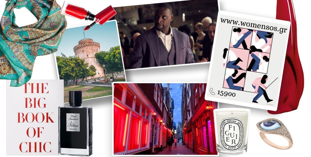 Oι συντάκτες του GLOW.GR βαθμολογούν τα #Ηot_οr_Νot νέα της εβδομάδας