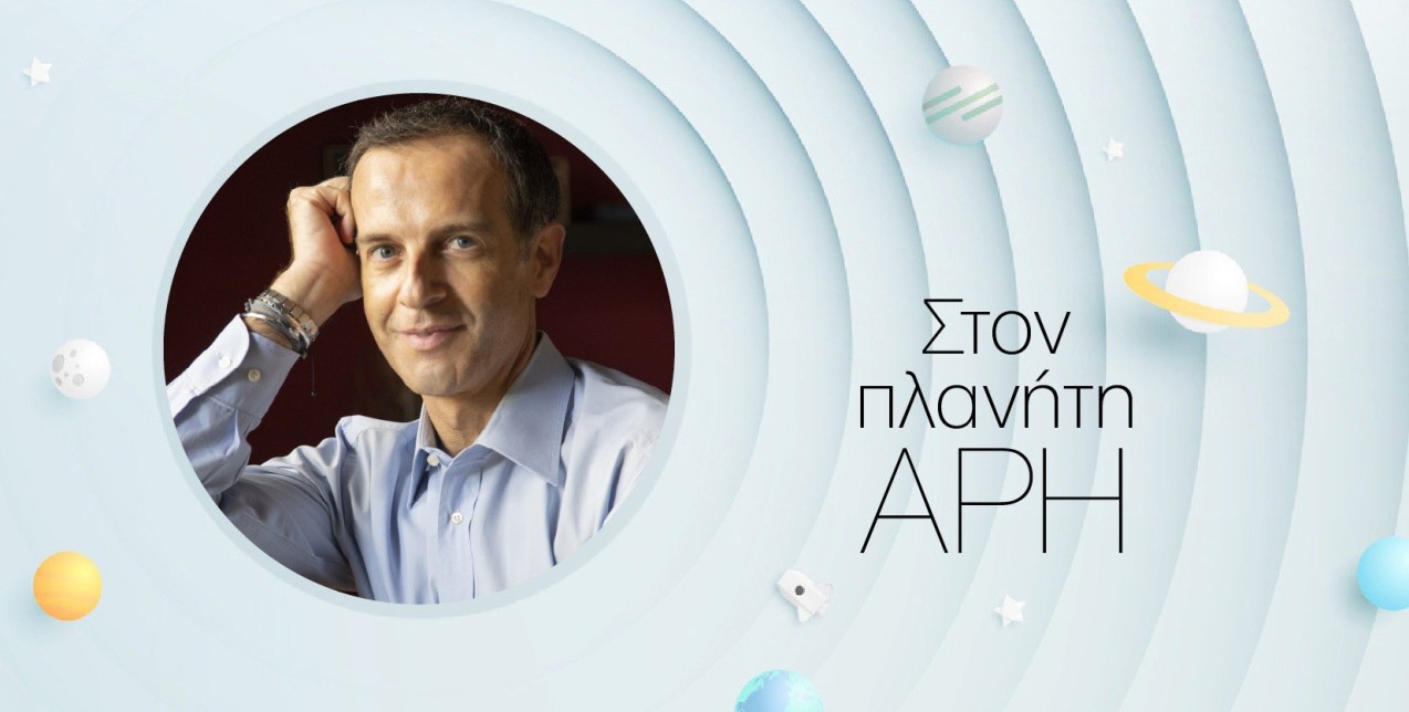 Στον Πλανήτη Άρη: H σημασία του restart