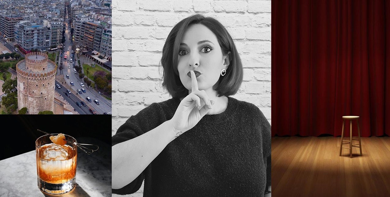 SKG Stories: Η πόλη μέσα από τα μάτια της Ηλέκτρας Αγγελετοπούλου 