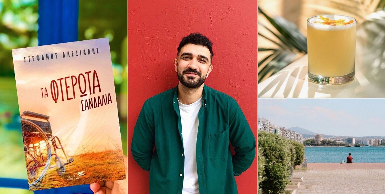 SKG Stories: Η πόλη μέσα από τα μάτια του Στέφανου Αλεξιάδη 