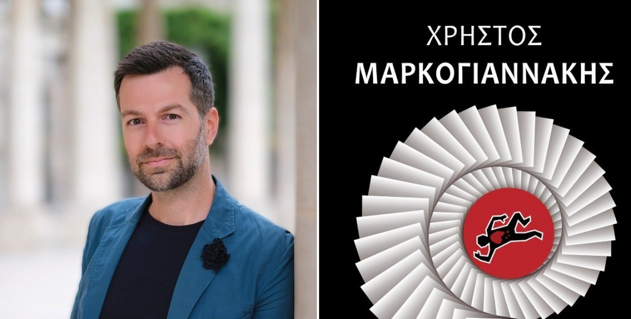 Ο συγγραφέας Χρήστος Μαρκογιαννάκης «απευθείας» από το Παρίσι μας μιλάει για το υπέροχο ταξίδι της συγγραφής 