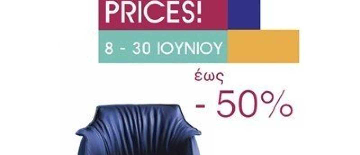 Cool Prices