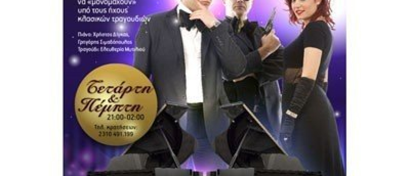 Dueling pianos 
