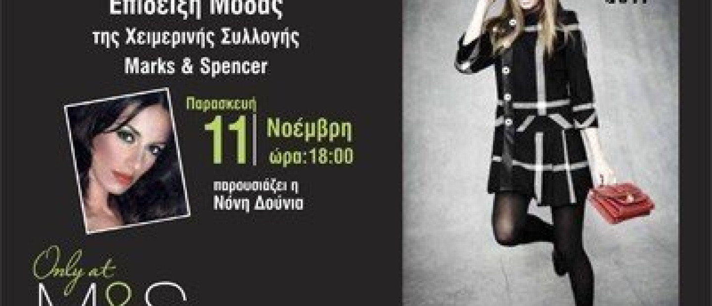 Fashion Show