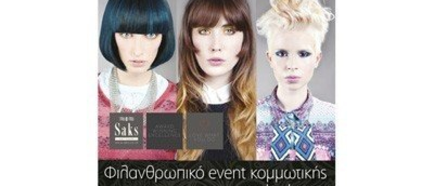Ηair Trends 2013 
