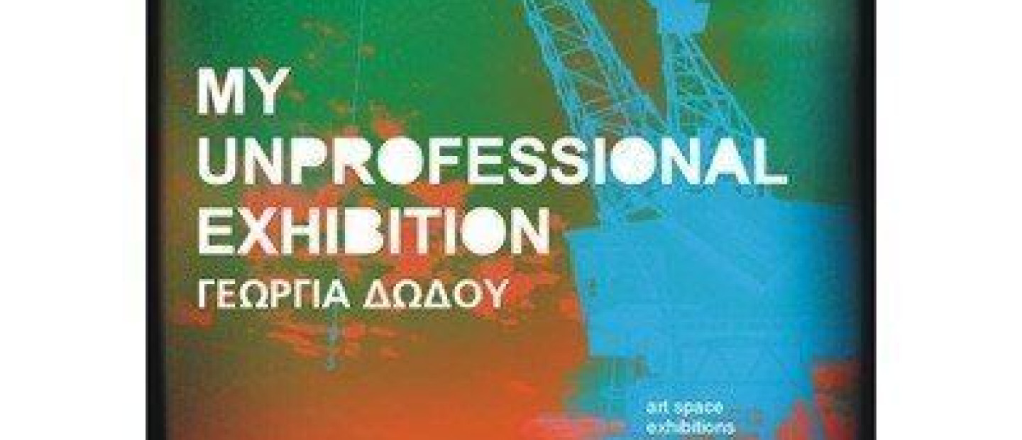 My Unprofessional Exhibition