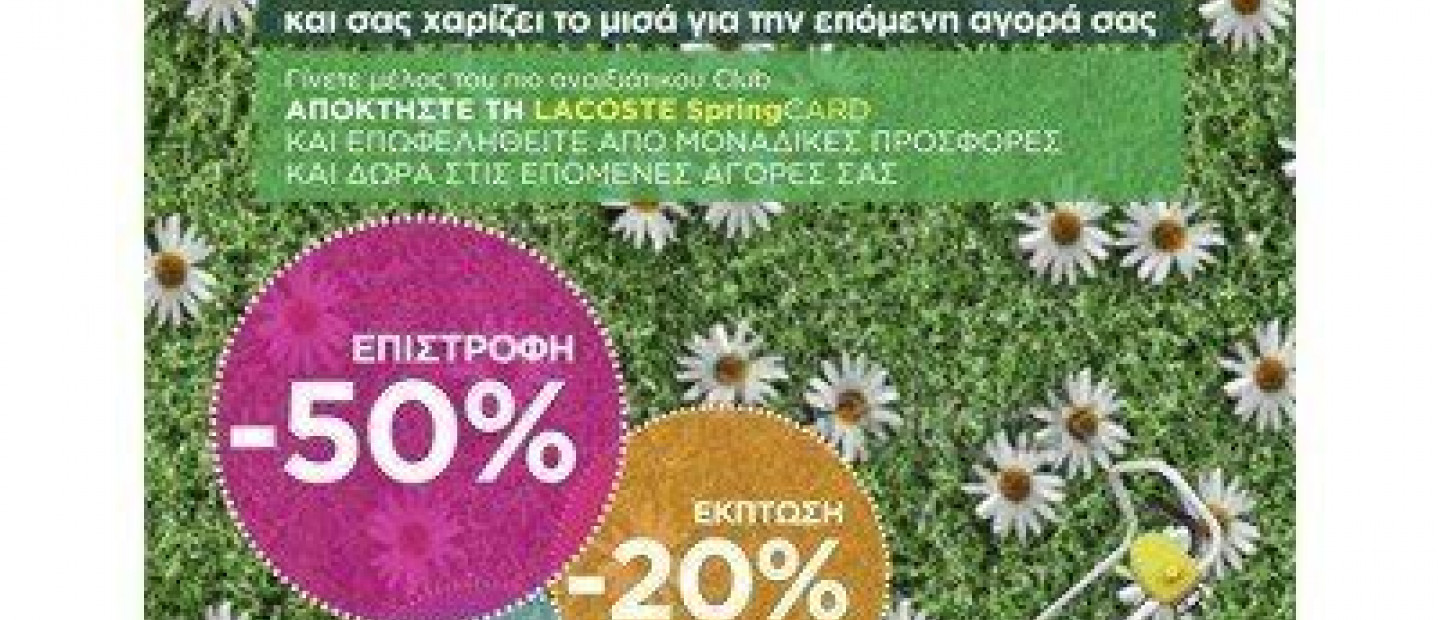 Spring Offers