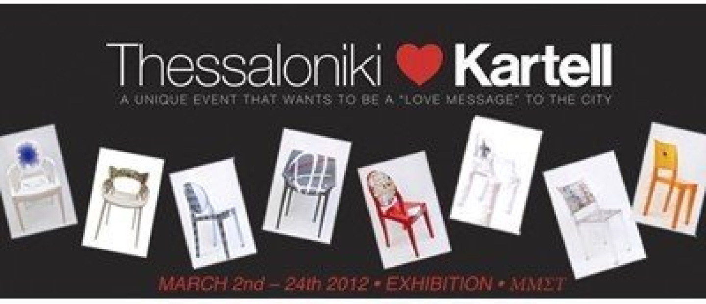 Thessaloniki Loves Kartell 
