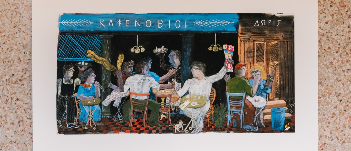 Το Μουσείο Αλέκος Φασιανός εγκαινιάζει το νέο atelier του καλλιτέχνη στην Αθήνα 