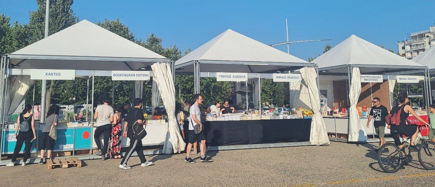 43ο Φεστιβάλ Βιβλίου Θεσσαλονίκης: Η πρώτη γεύση που πήραμε από την πρεμιέρα του διαχρονικού θεσμού της πόλης  