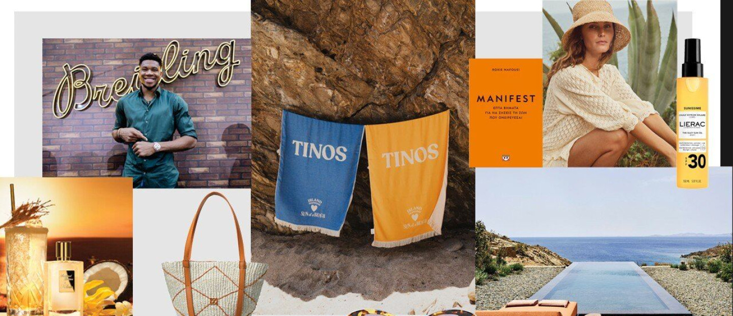 Editors' weekly picks: Οι συντάκτες του GLOW.GR μοιράζονται τις top επιλογές της εβδομάδας