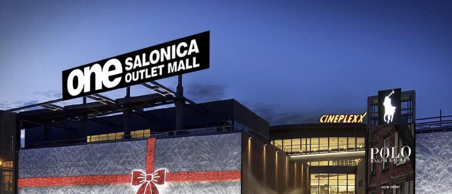 All you want for Christmas: Βιώστε μια μοναδική shopping & festive εμπειρία στον απόλυτο προορισμό της Θεσσαλονίκης 