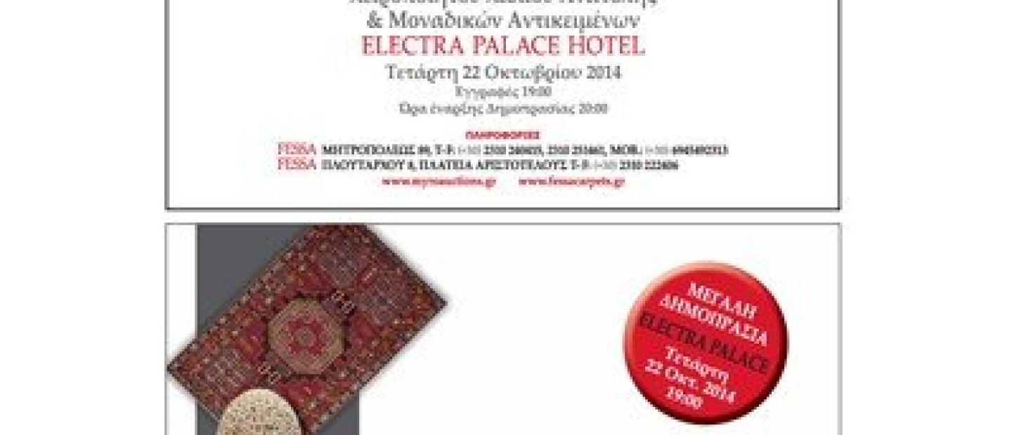 Δημοπρασία