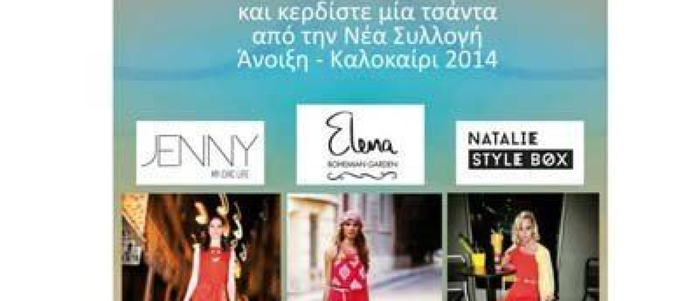 Διαγωνισμός