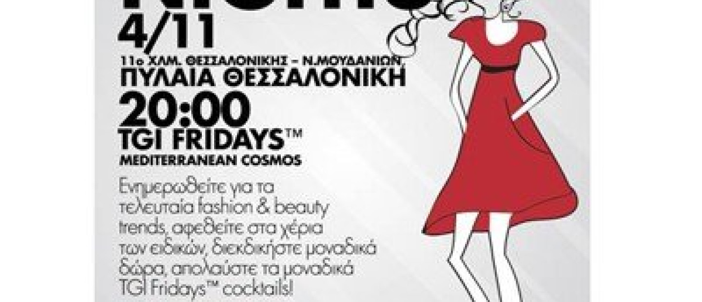 Fashion Secret Nights 