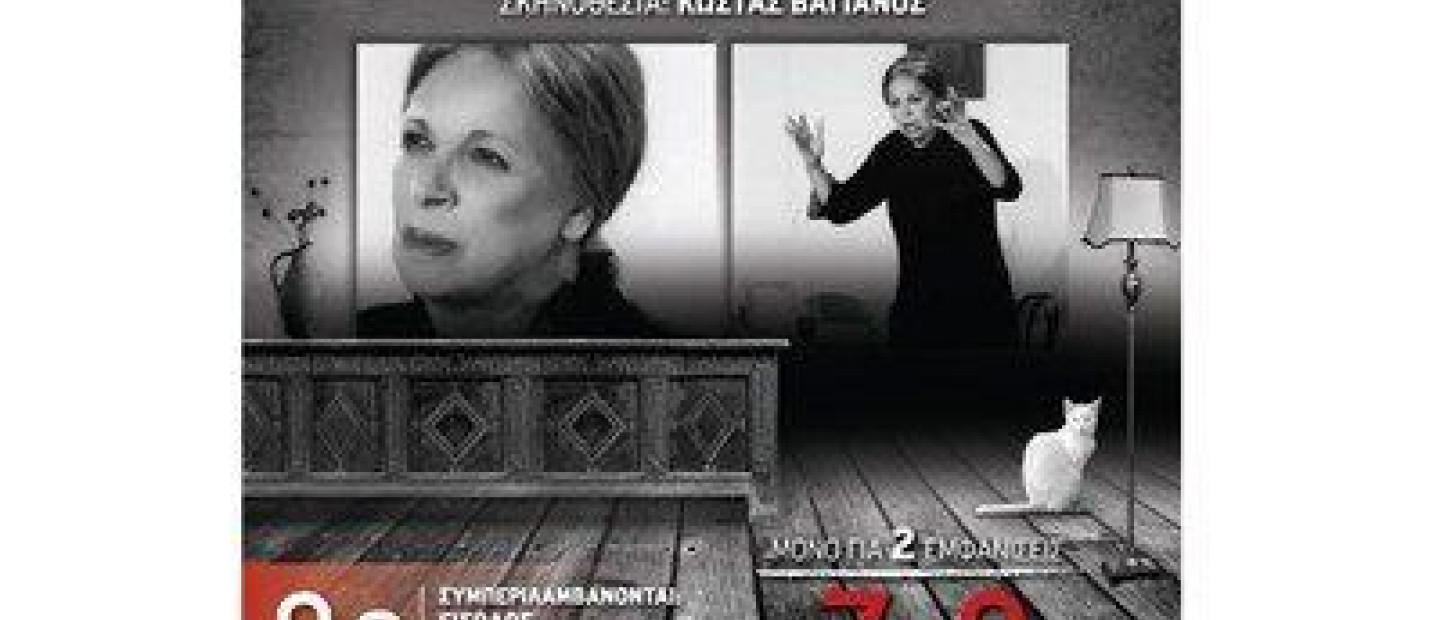 Μανώλη…