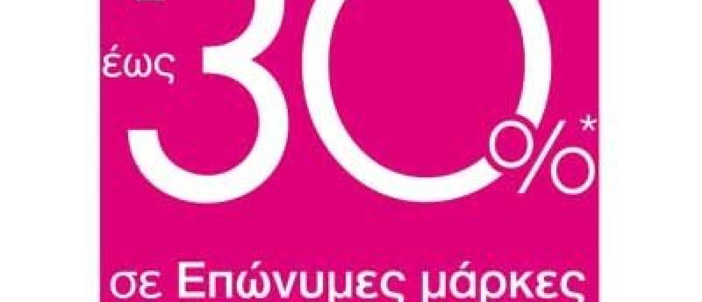 Προσφορές
