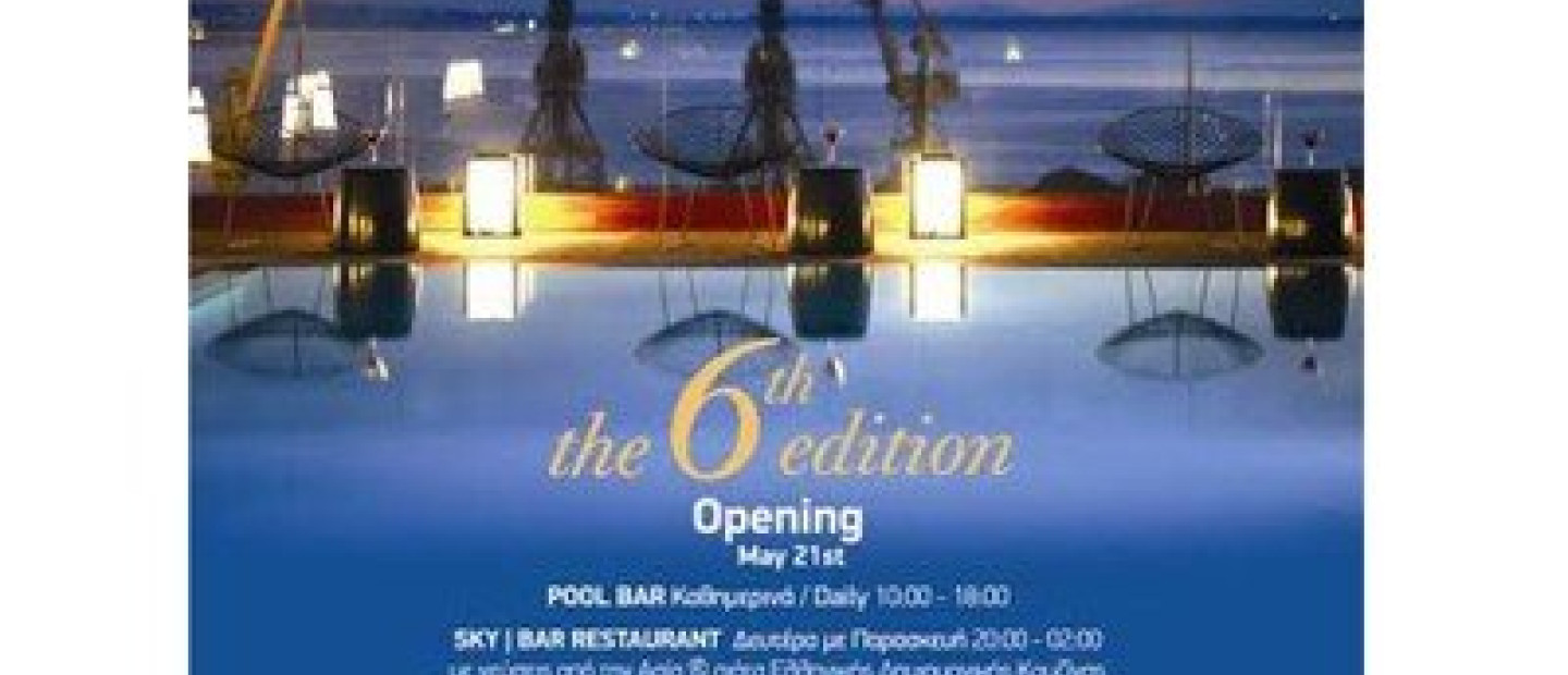 Sky bar