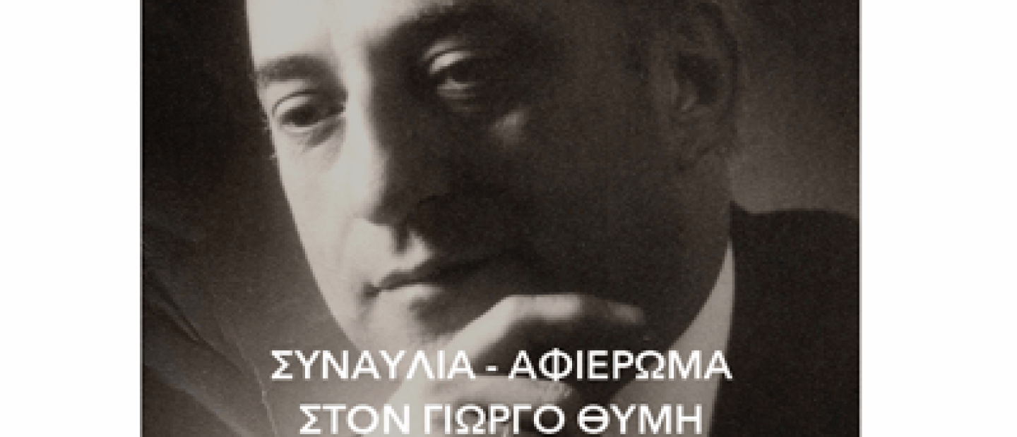 Συναυλία